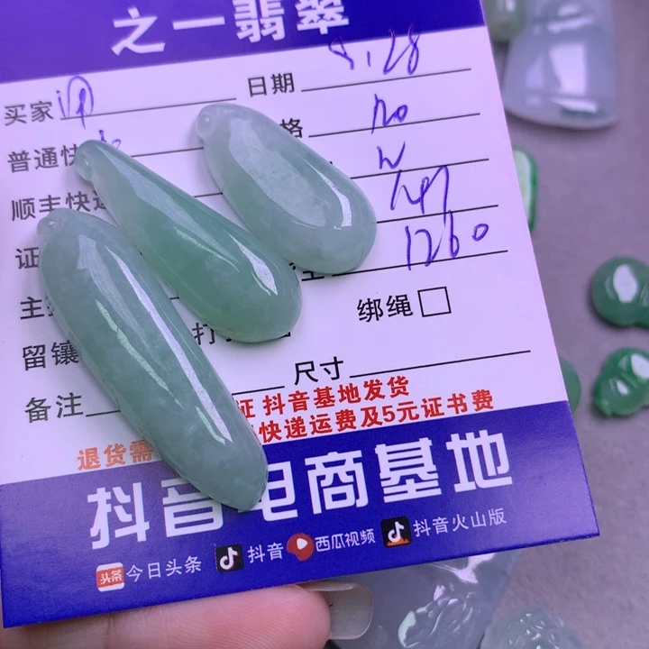 颈饰未镶嵌翡翠用****4