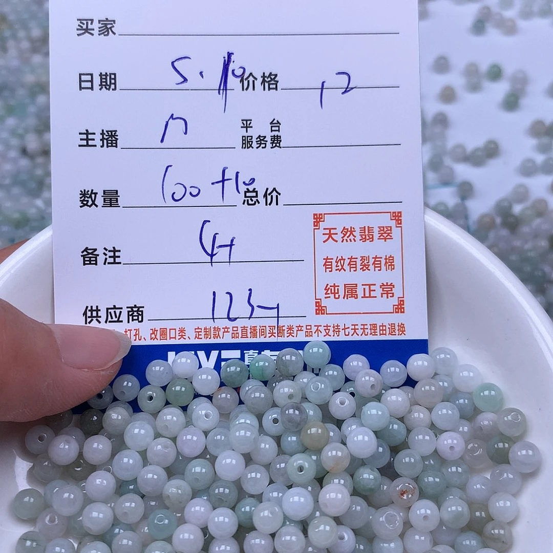 未镶嵌手链翡翠翡翠