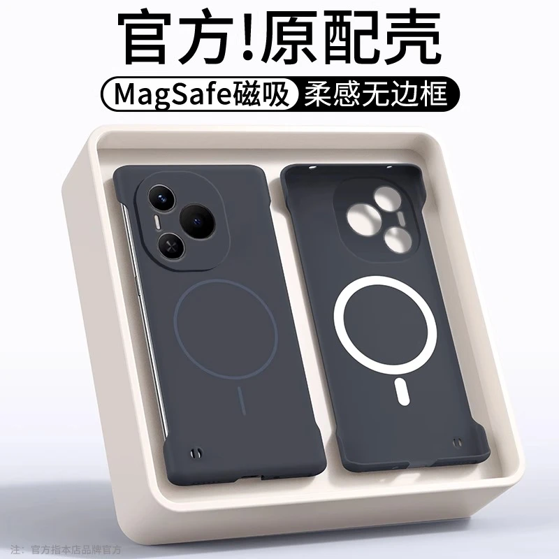 适用荣耀power手机壳柔沙无边框超薄散热磁吸磨砂防摔高级感