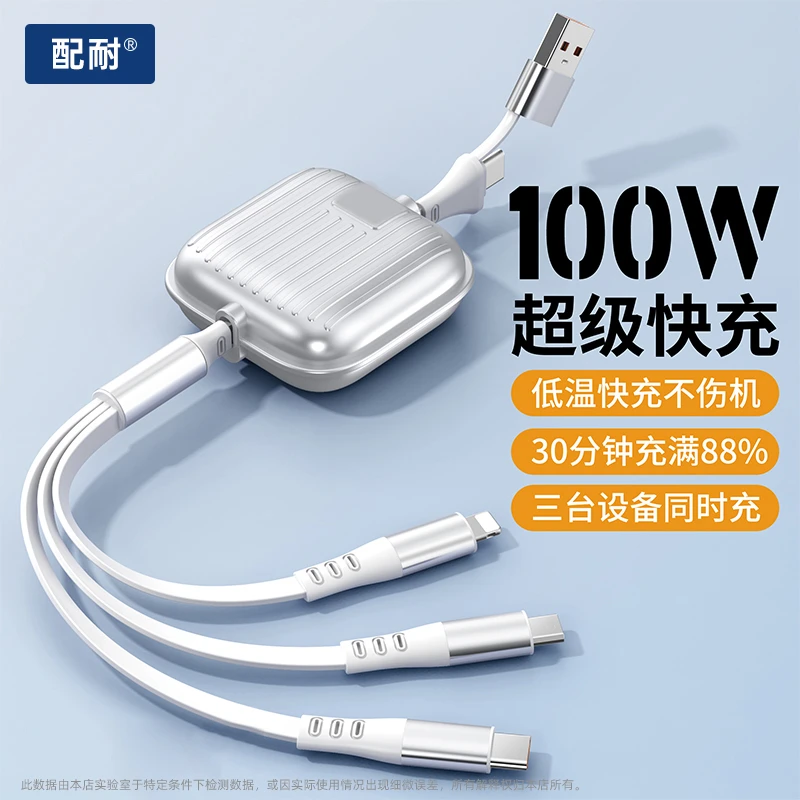 100W超级快充二拖三数据线伸缩三合一充电线适用苹果华为安卓通用