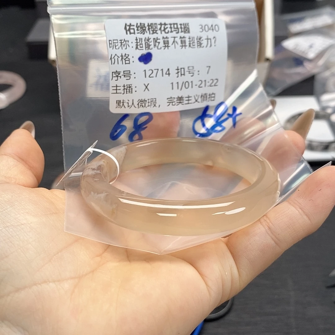 手镯玛瑙/玉髓未镶嵌超****？