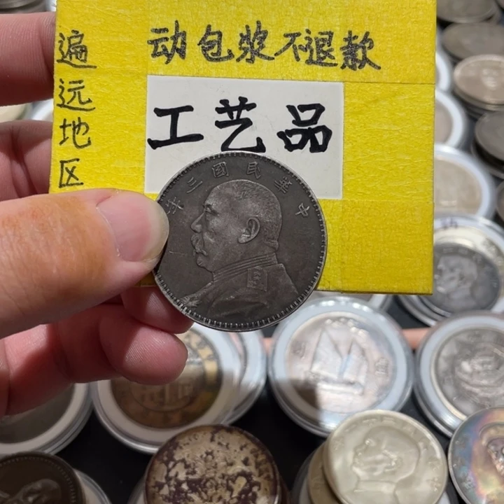 大***鹏银Ag900工艺品银币三年大头