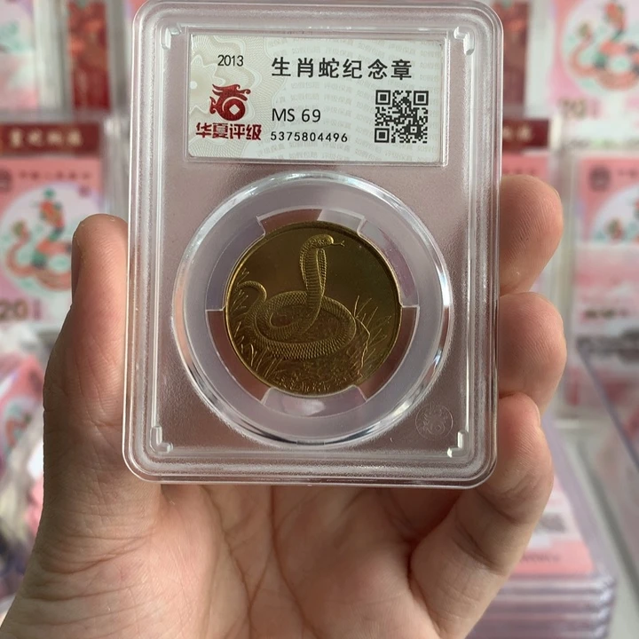 塑料生肖蛇年纪念章