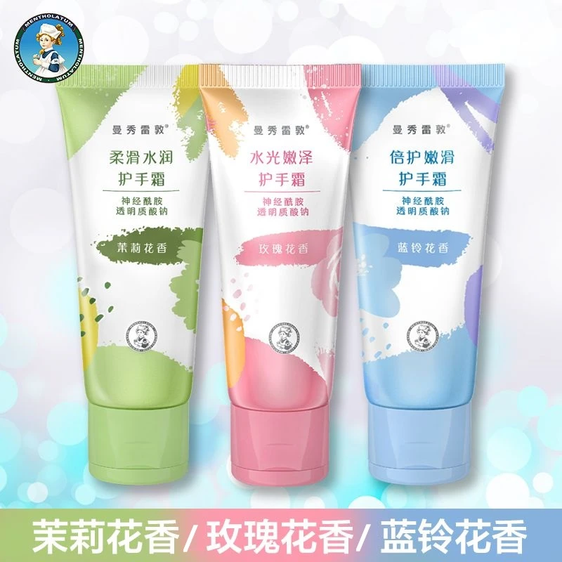 曼秀雷敦润手霜补水保湿滋润倍护嫩滑水润光泽花香护手霜