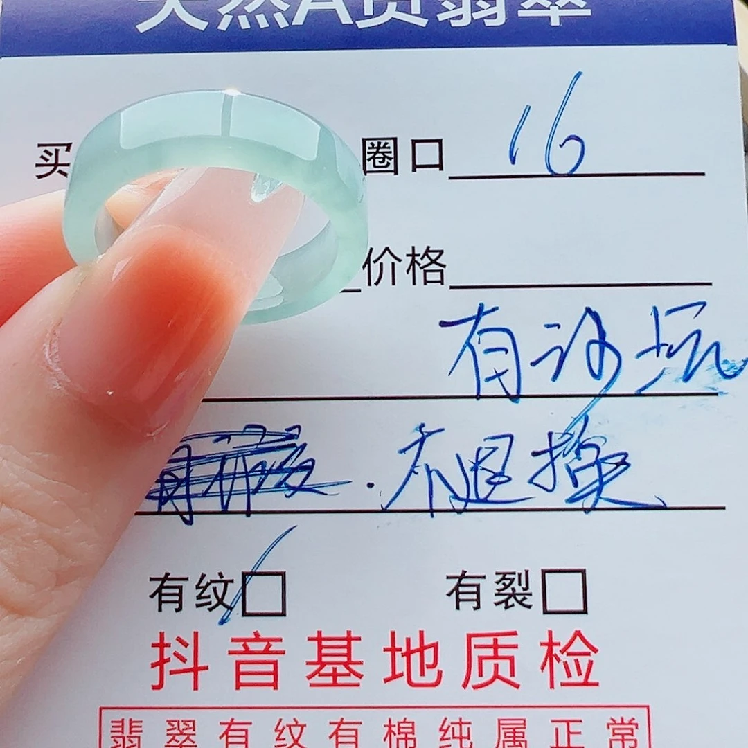 未镶嵌戒指翡翠戒圈