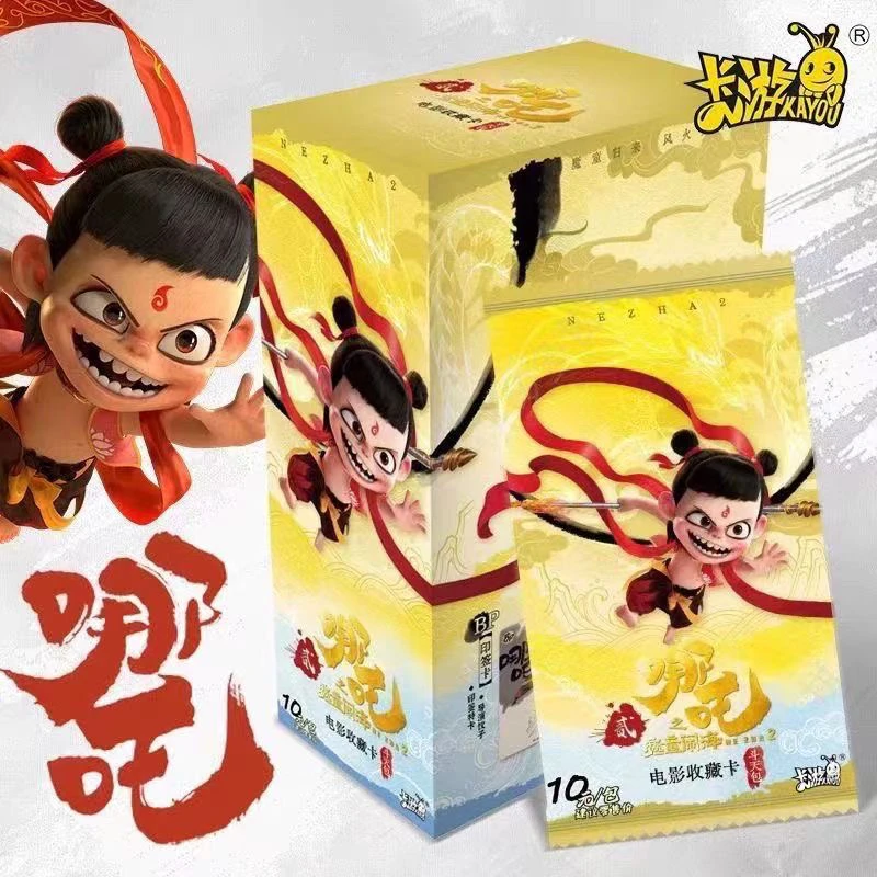 哪吒2之魔童闹海电影收藏卡斗天包正版周边卡牌