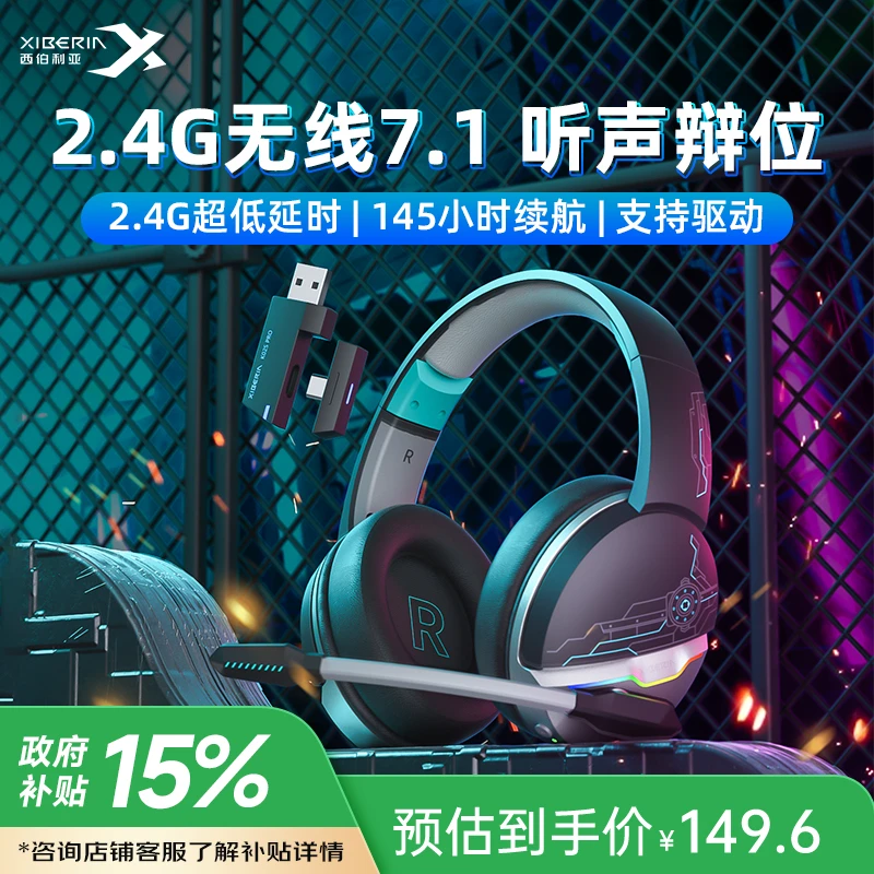 西伯利亚K02S PRO头戴式无线电竞游戏耳机长续航带麦吃鸡7.1声道