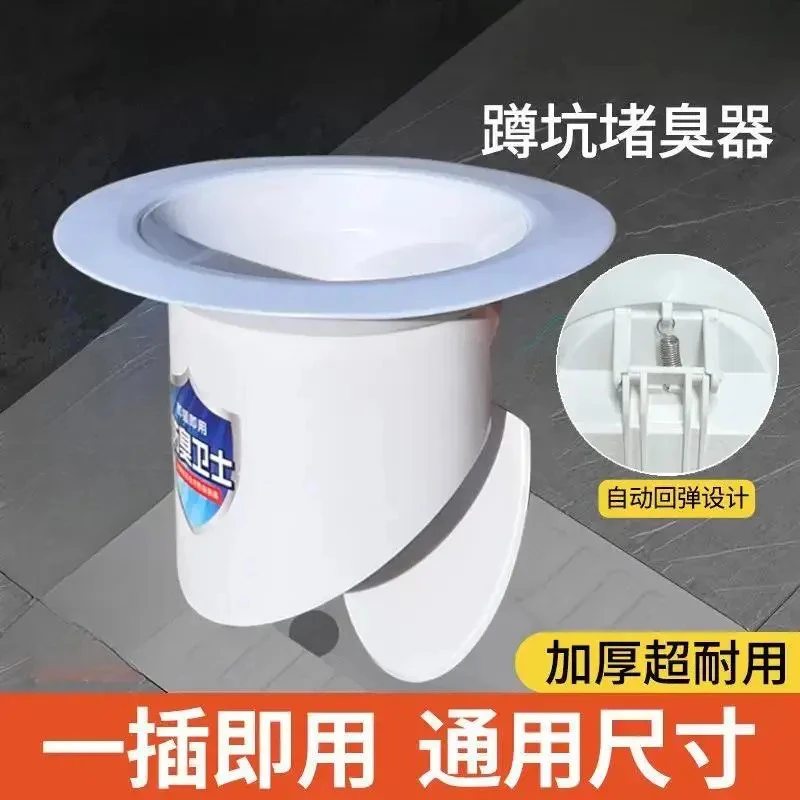 【到手2个】蹲便防臭器蹲便防臭地漏厕所蹲便池防臭防堵器