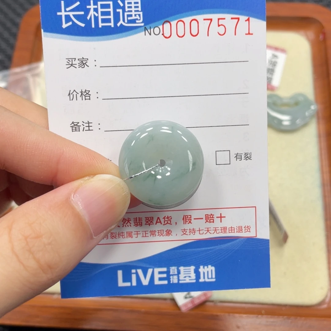 颈饰未镶嵌翡翠芊*翡翠吊坠7571