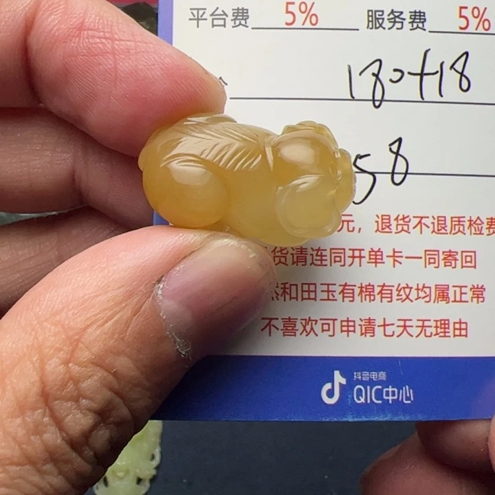 和田玉挂件未镶嵌用***5