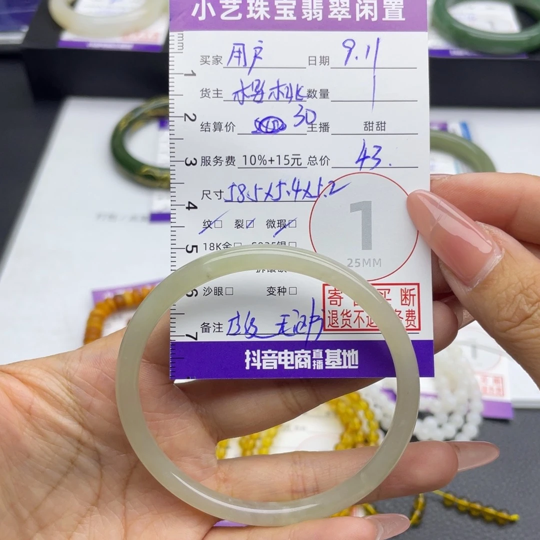 用***2未镶嵌手镯和田玉