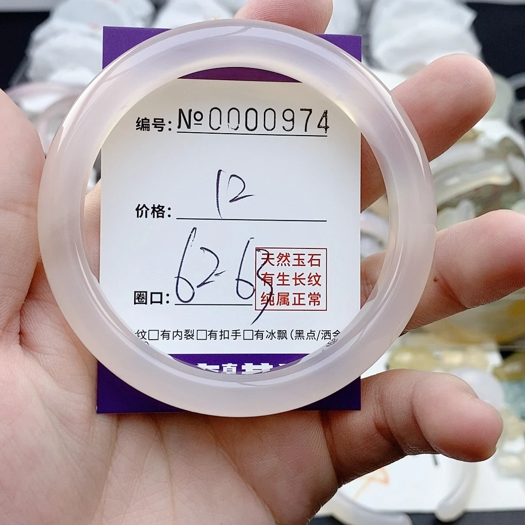 玛瑙/玉髓未镶嵌手镯974