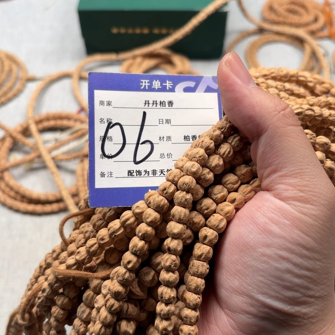 柏香籽/百香籽吊坠