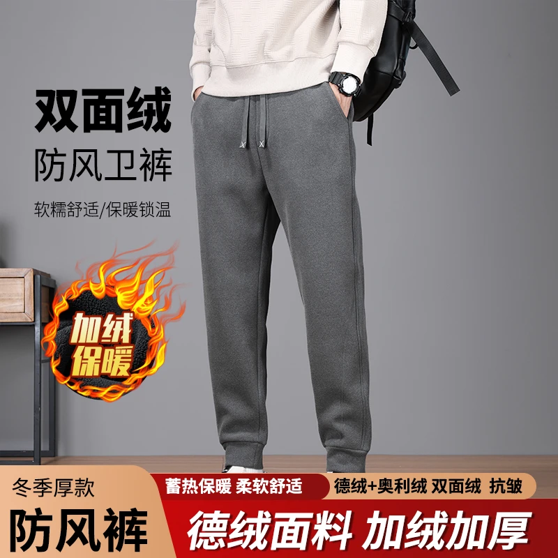 金盾牛奶丝防风休闲裤男款秋冬保暖直筒裤时尚百搭松紧长裤男裤子