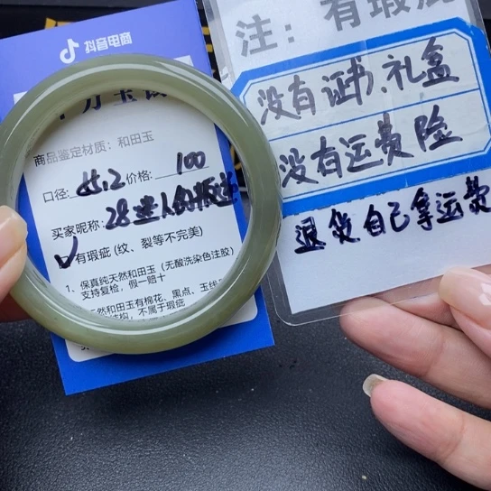 和田玉手镯未镶嵌迷***逆