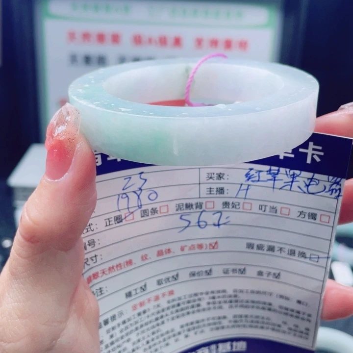 红***器未镶嵌咨询定制翡翠