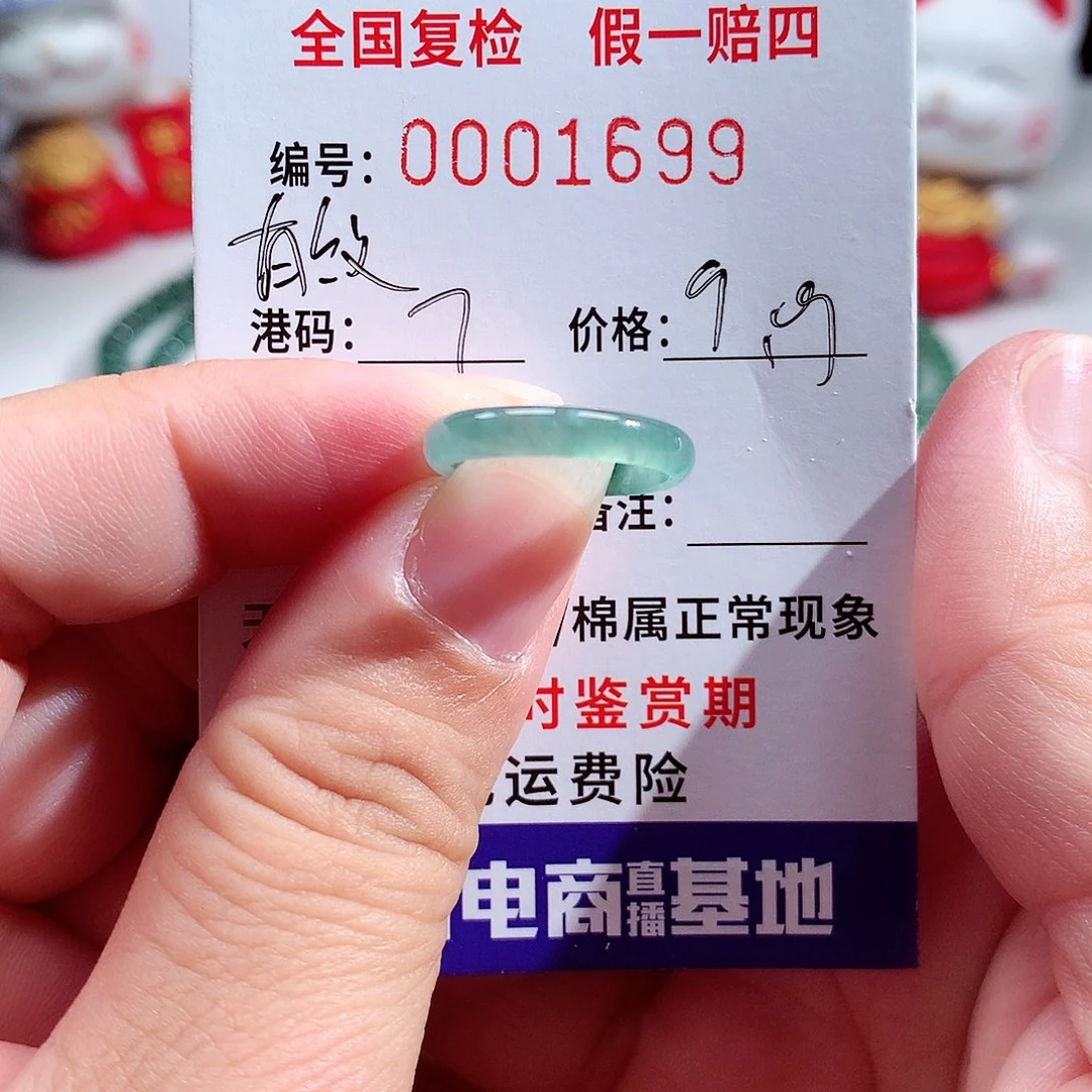 翡翠未镶嵌戒指1699
