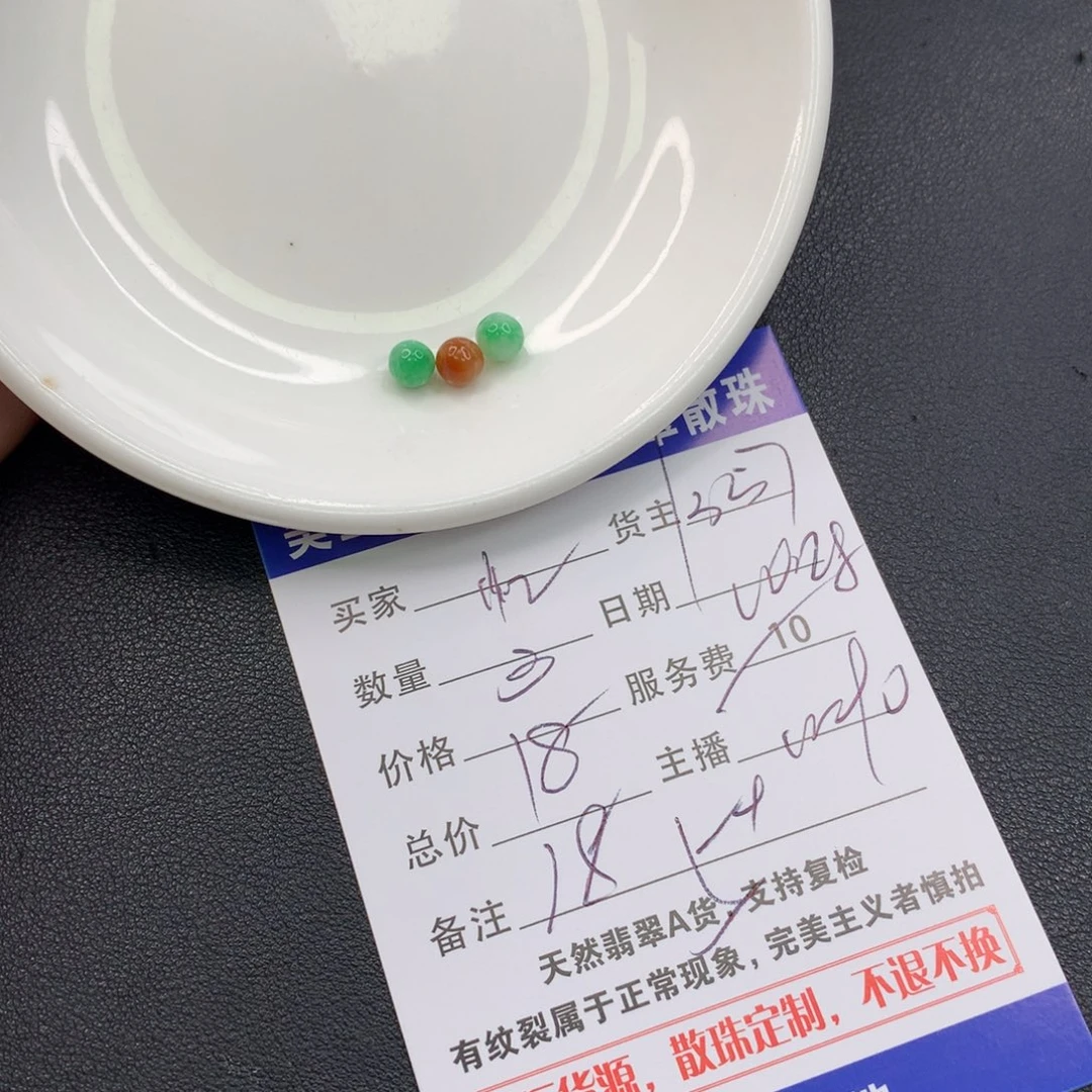 忆***昔翡翠未镶嵌手链翡翠散珠多样性发自选