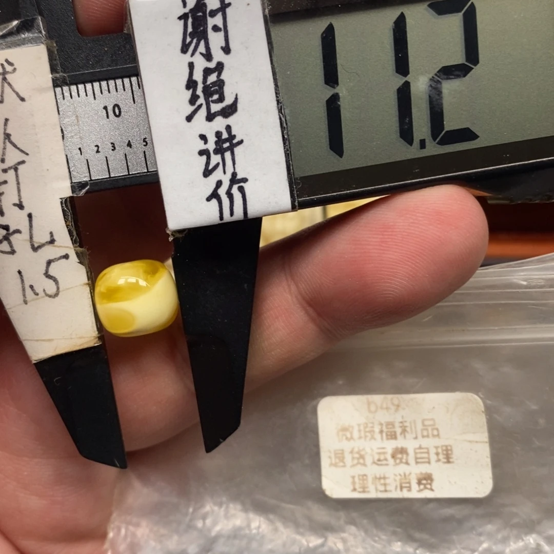 蜜蜡未镶嵌裸石金瓷白老型微瑕