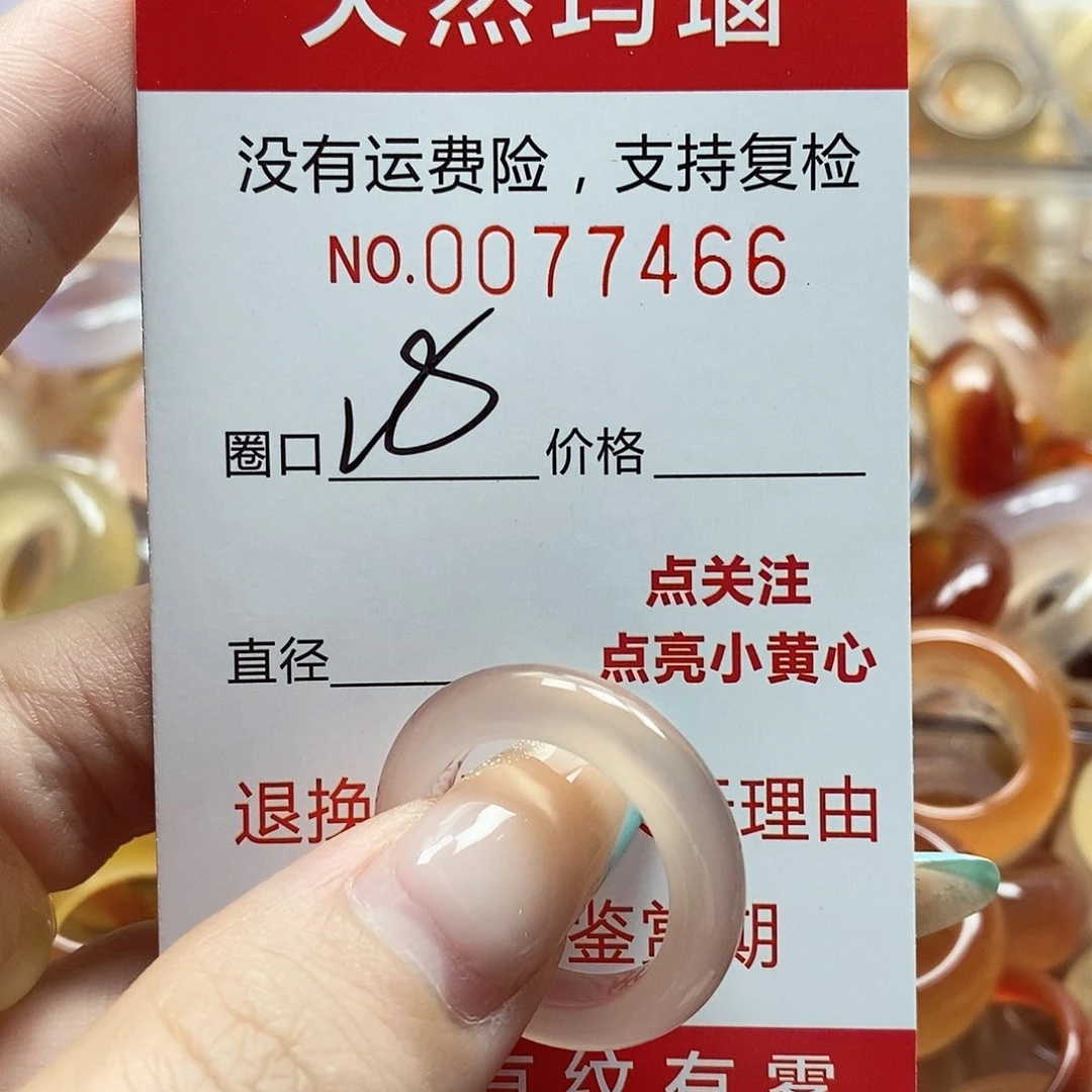玛瑙/玉髓戒指未镶嵌