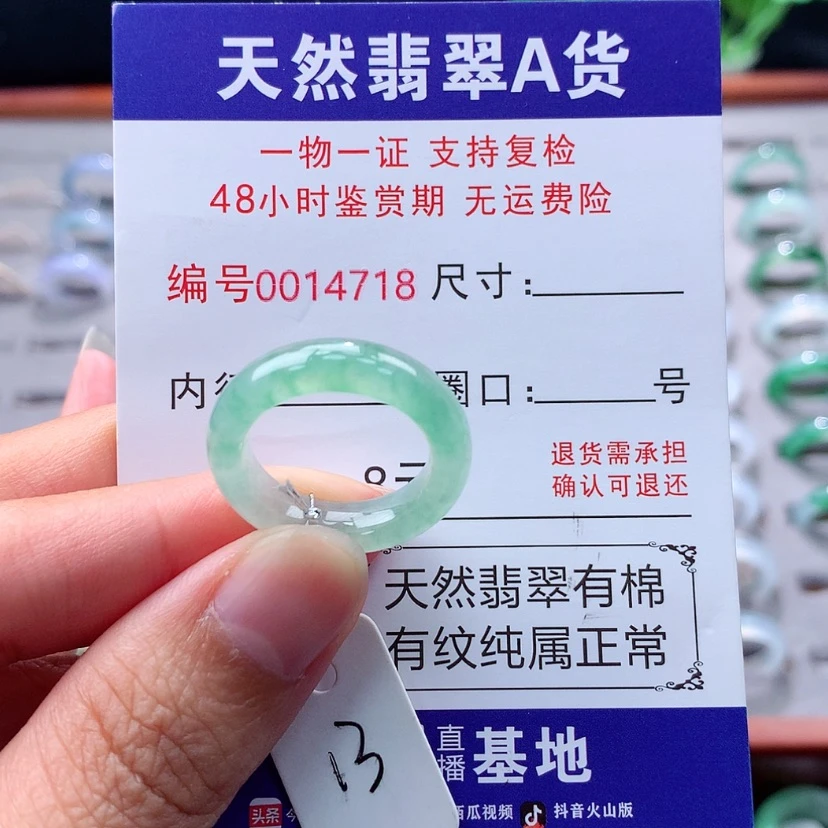 【闪购商品】未镶嵌戒指翡翠翡翠