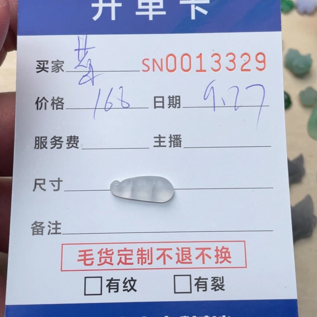 未镶嵌挂件翡翠菜*?