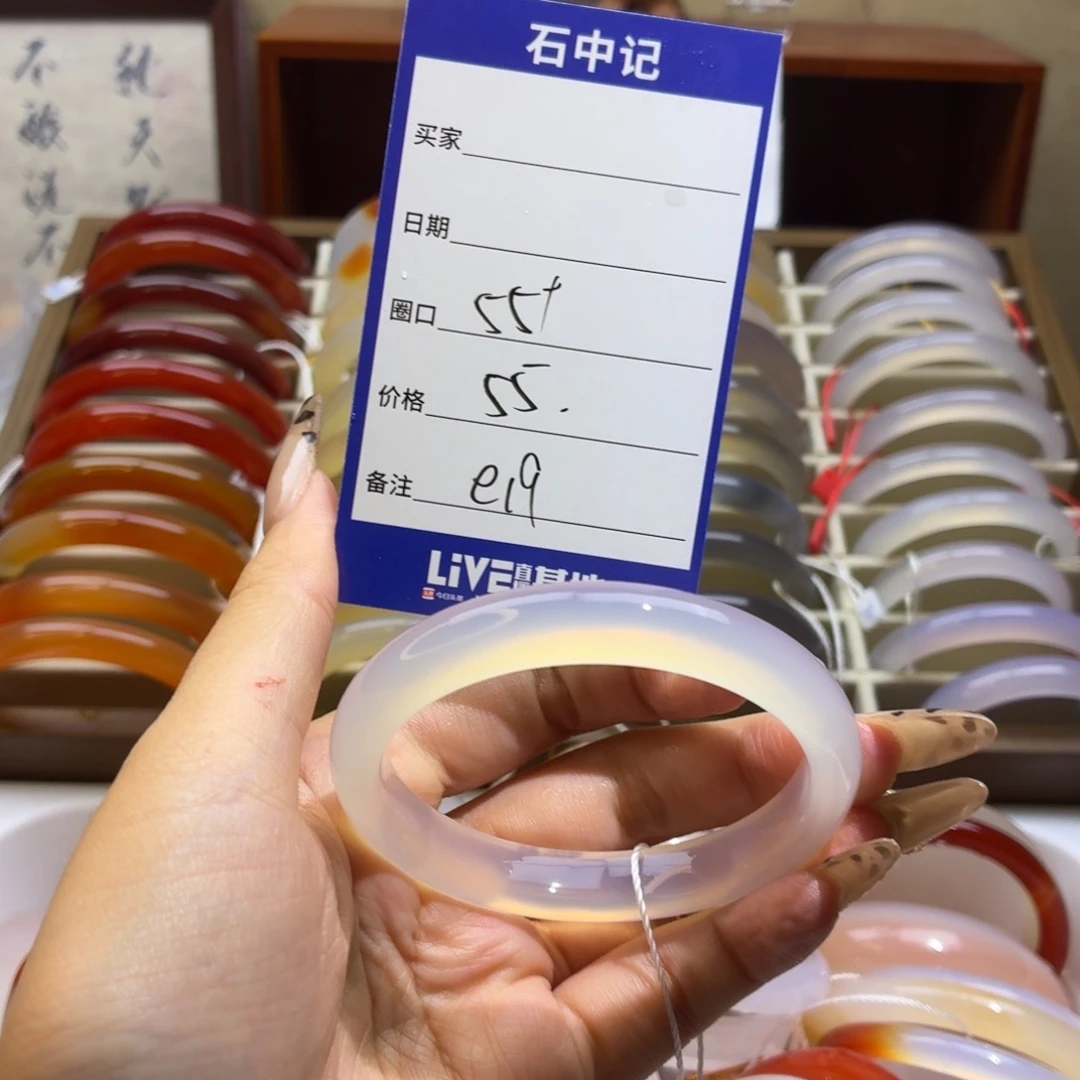 玛瑙/玉髓未镶嵌手镯