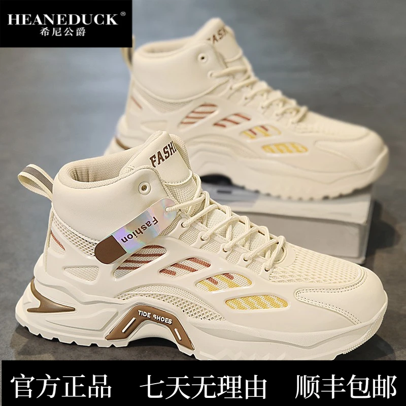 HEANEDUCK高筒男鞋2025新款夏季潮流百搭篮球运动鞋网面透气学生