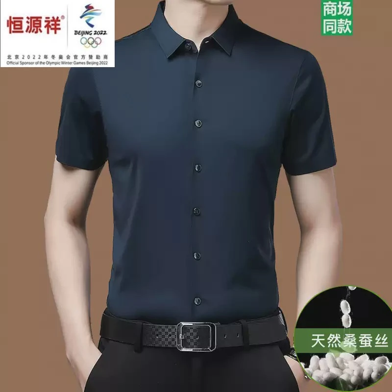 老爷车老爷车真丝短袖免烫冰丝无痕商务纯色方领中年男士桑