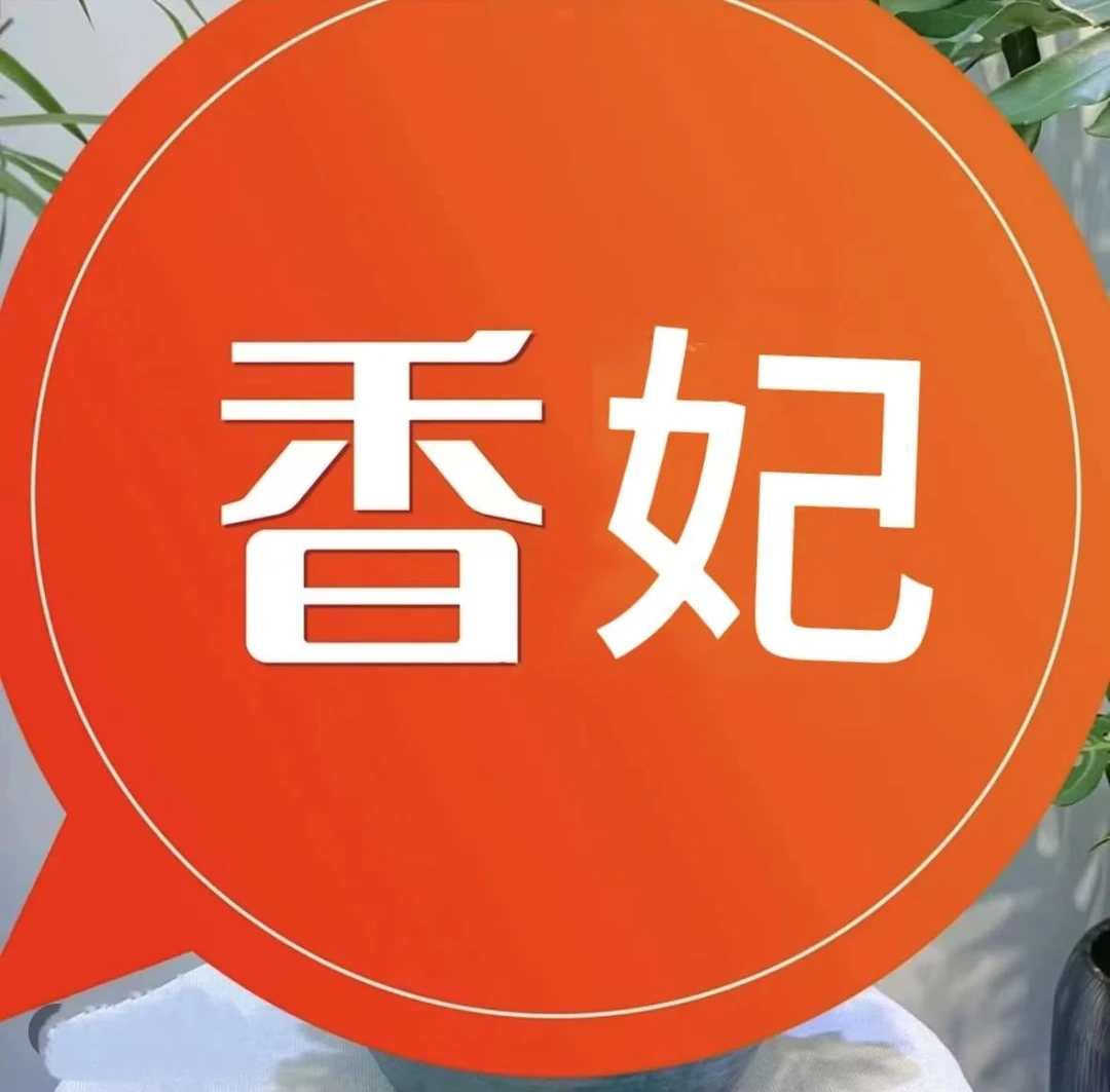 【香妃】蝴蝶兰3.0杯双花剑 浓香型 花期久