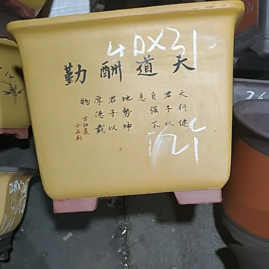 紫砂茶叶罐宜兴花盆
