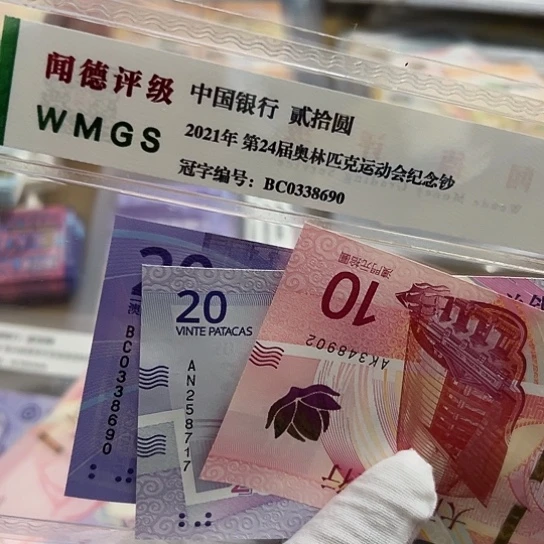 纸胺*酮二张全新保真包邮