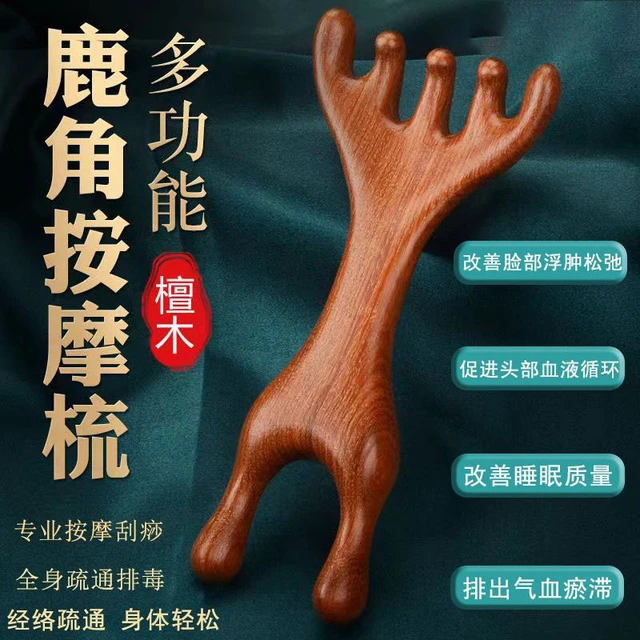 双头五爪鹿角按摩梳子眼部头皮经络头疗小青蛙檀木疏通刮鼻梁神器