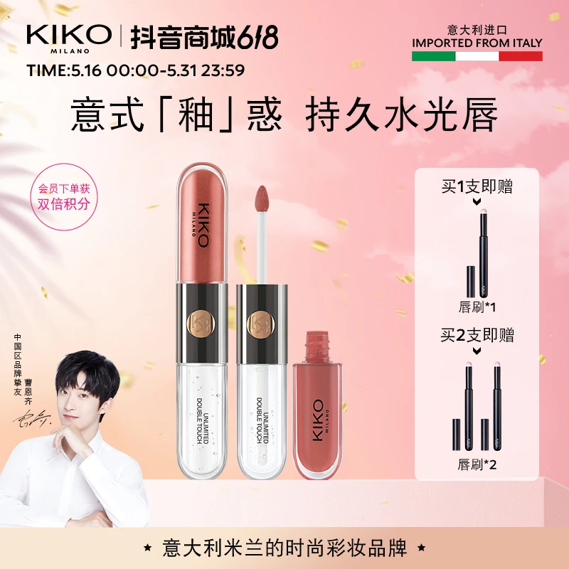 【暖秋专属】意大利KIKO双头唇釉口红不易沾杯不掉色锁色显白镜面