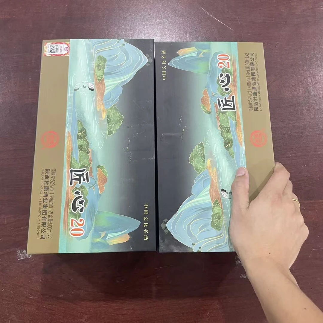 白水杜康JF 匠心20黑金版（一盒两瓶）500ml*2 ml白酒52度