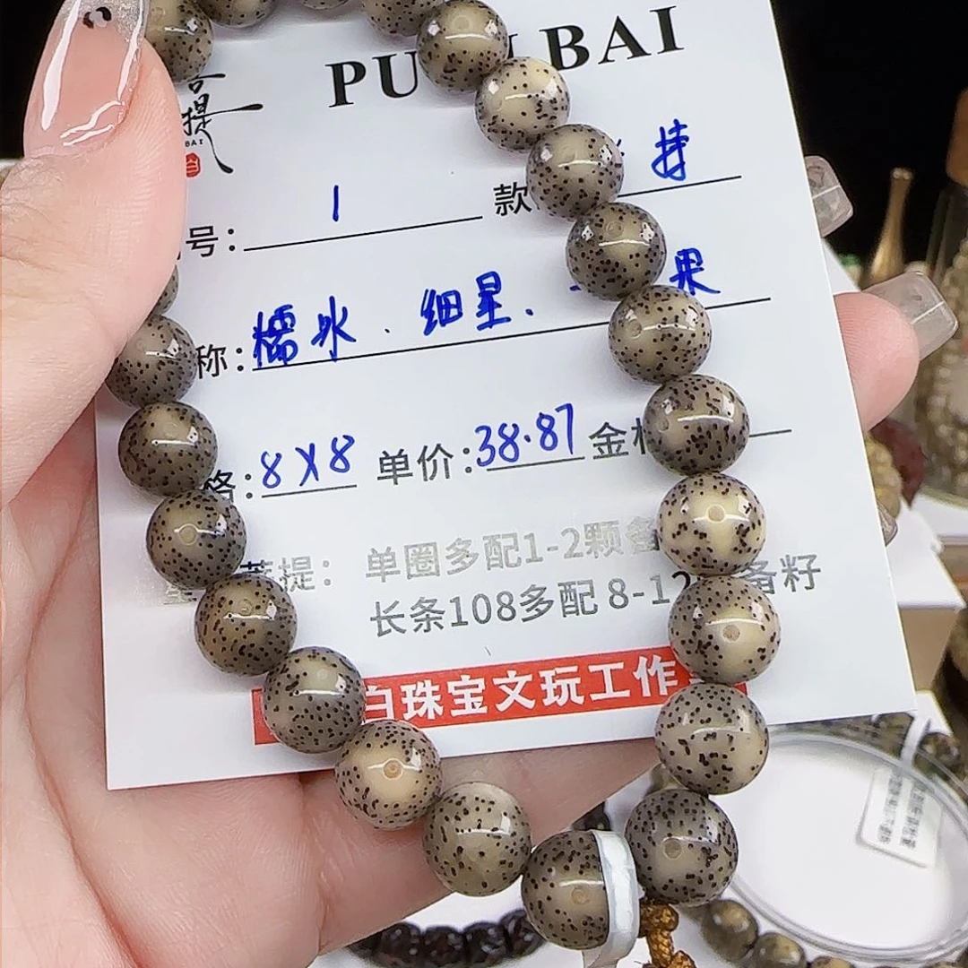 星月菩提手串菩提