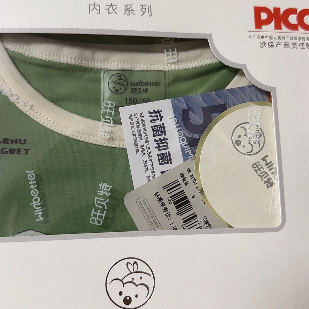 150尺码可以不嘛笑