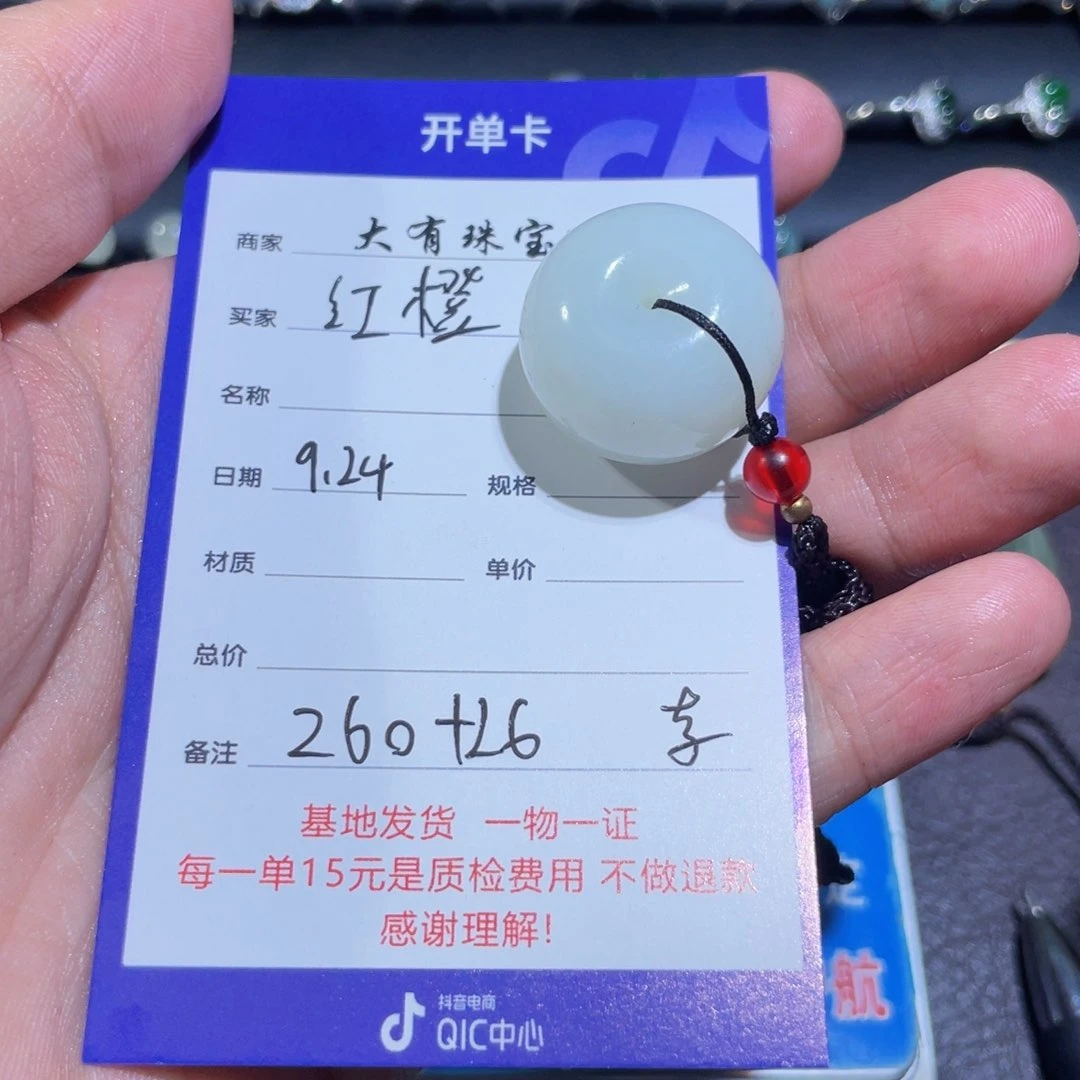 颈饰未镶嵌和田玉红***青