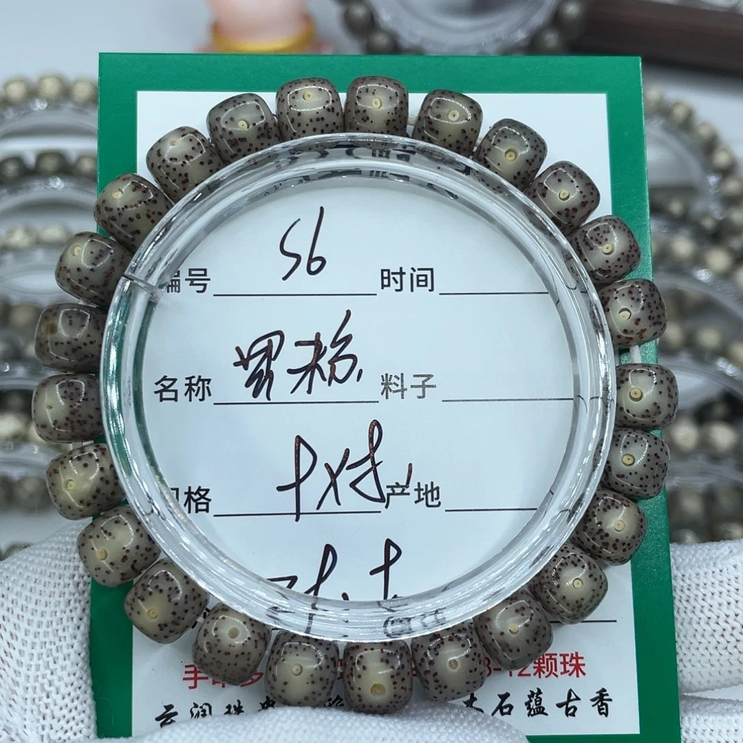 星月菩提手串6黑粉