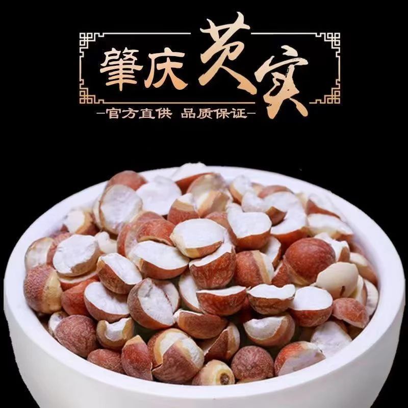 正宗肇庆半开芡实大颗粒无硫新货鸡头米煲汤干货