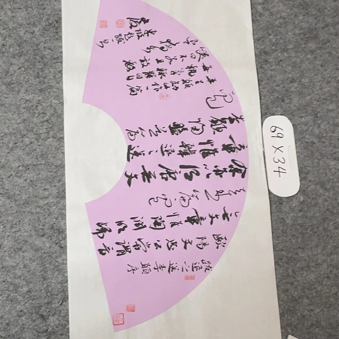 书法国展书家文俊69+34