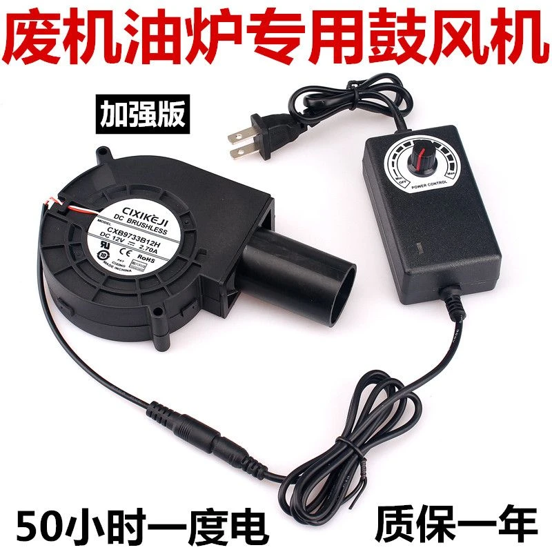 新疆包邮【1.5万人收藏】加强版鼓风机家用小型220V废机油炉柴火炉