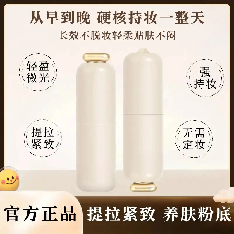 细舞【2025爆款】紧身衣粉底液遮瑕控油持久清透持妆不脱妆紧致