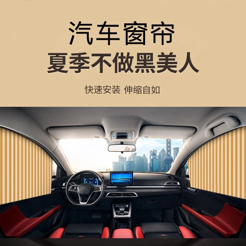 升级加长尺寸【汽车强磁遮阳帘】无损安装 随意拉动夏天不做黑美人