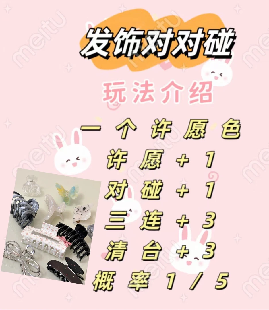 【6月17日 个人单】发饰混拆  默认代拆 拆后退小黑屋