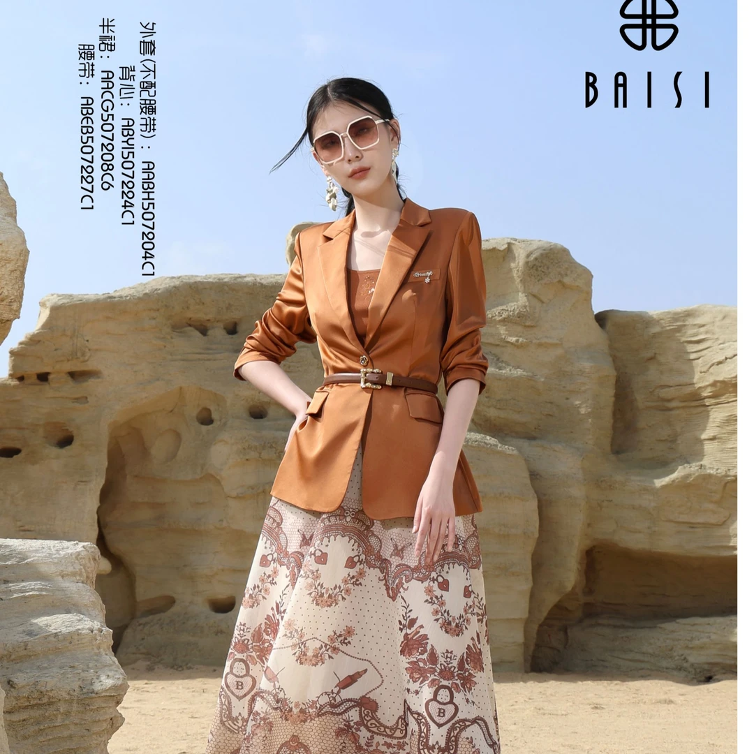BAISI百丝外套AABH507204C1棕色