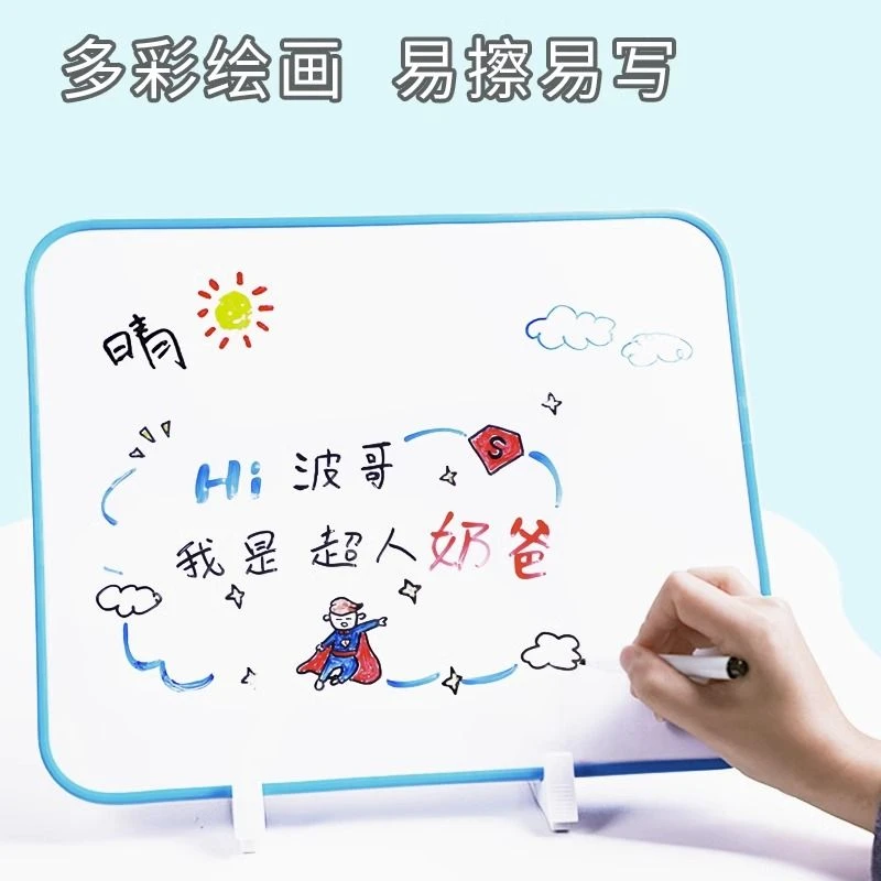 儿童宝宝磁性画板家用写字磁力涂鸦水彩画画可擦写手绘板磁吸白BF