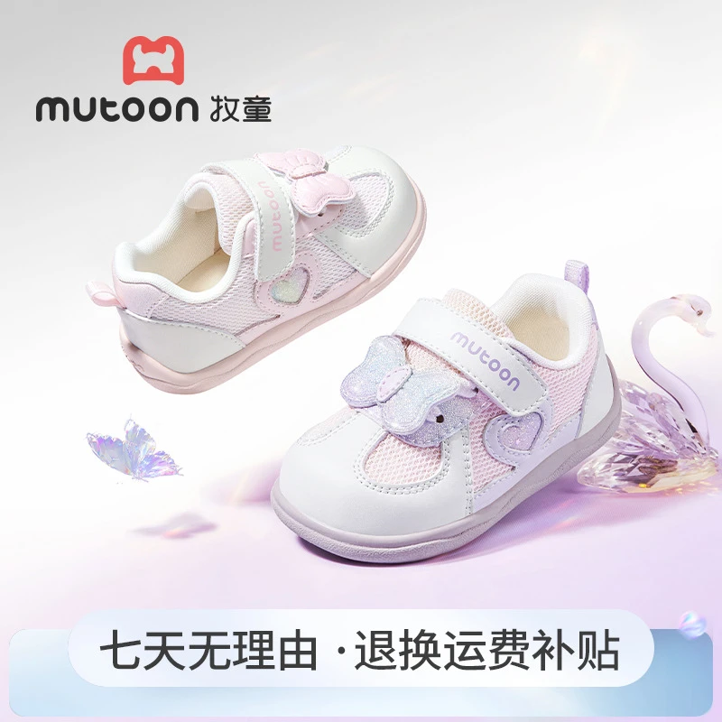 牧童2026春季新款学步机能鞋女宝防滑透气公主鞋子蝴蝶甜美学步鞋