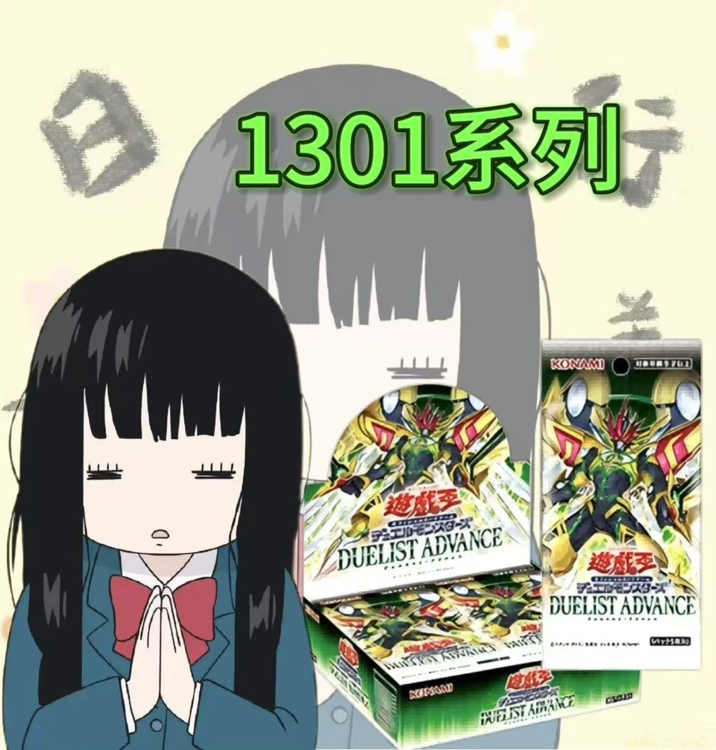 【游戏王】苏酥拆卡 1301系列盲盒属性叠叠（下单即同意代拆）