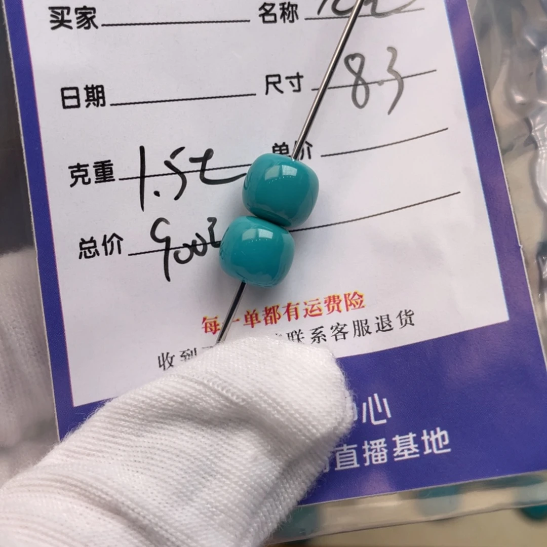 绿松石未镶嵌配饰